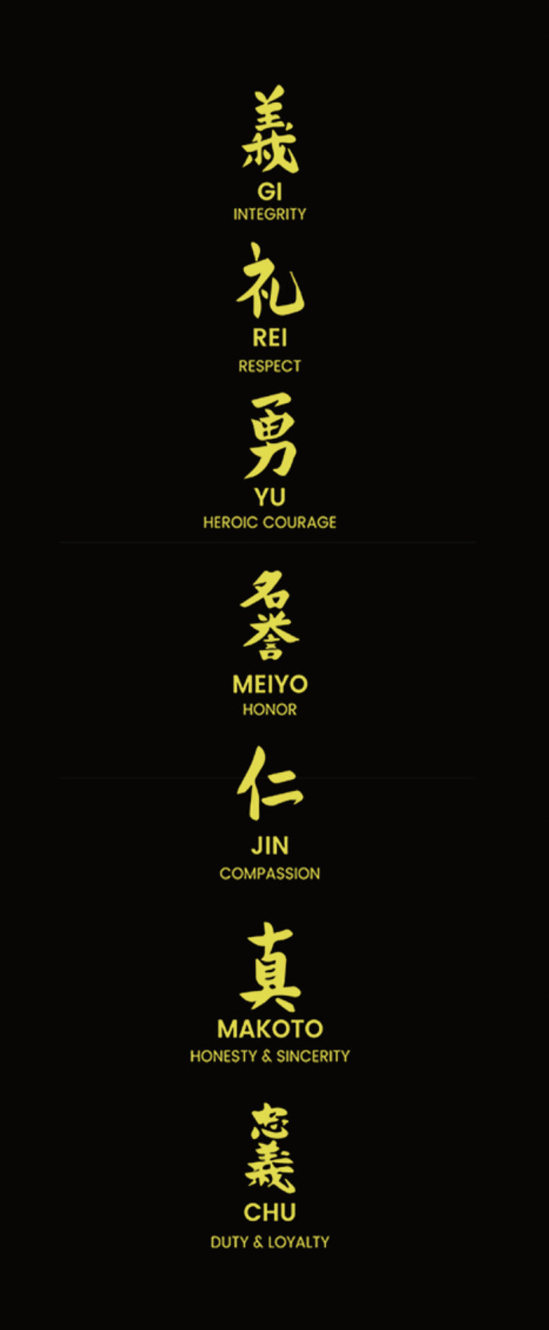 Vinyl Indoor Bushido Banner